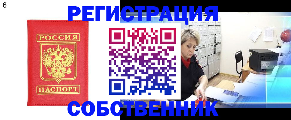 временная регистрация поиск в Яровом