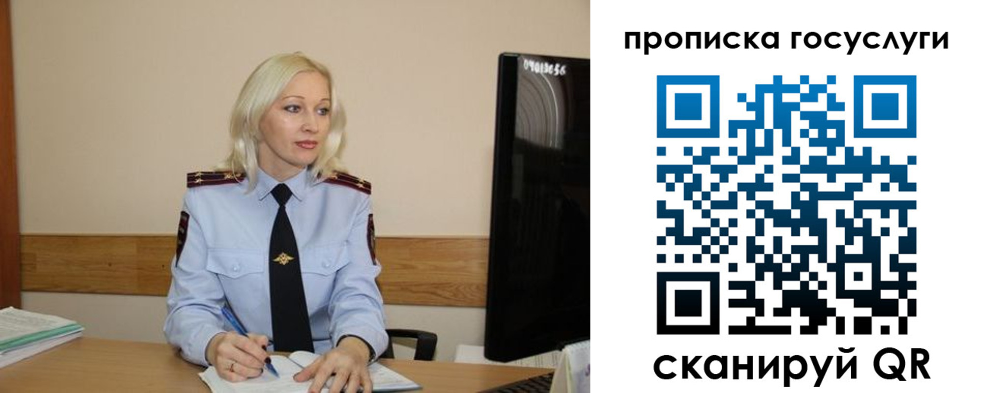 временная регистрация для школы в Яровом