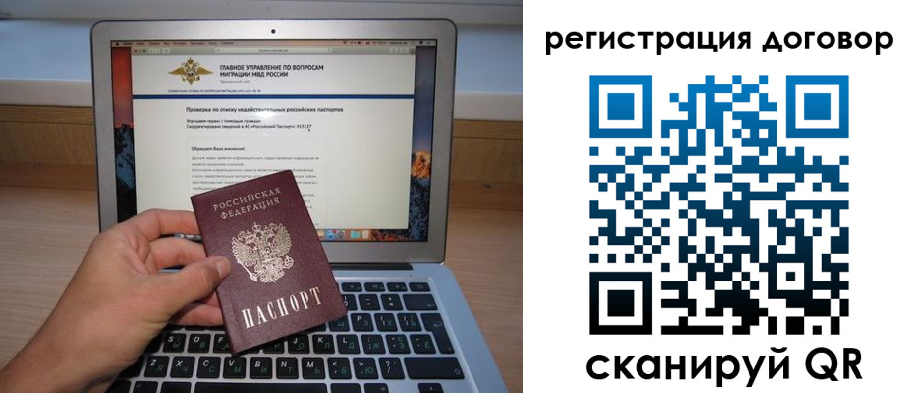 временная регистрация собственник в Яровом