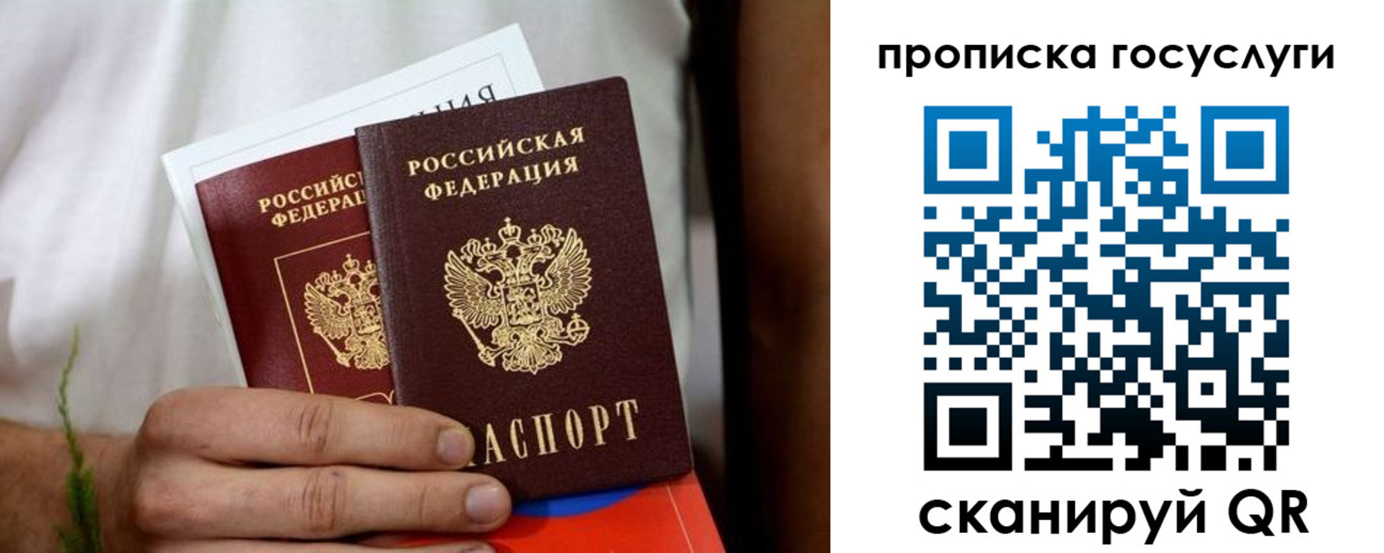 прописка регистрация в Яровом