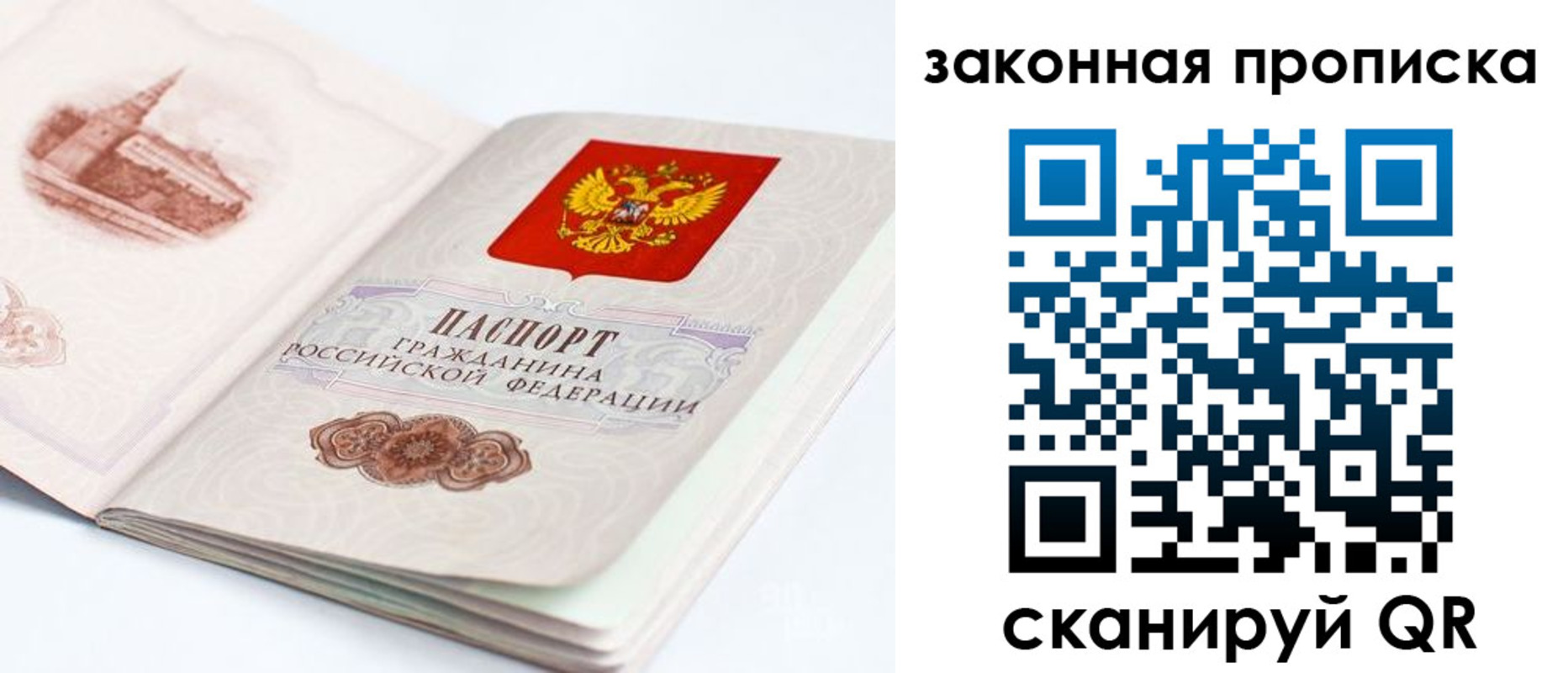 временная регистрация гарантия в Яровом