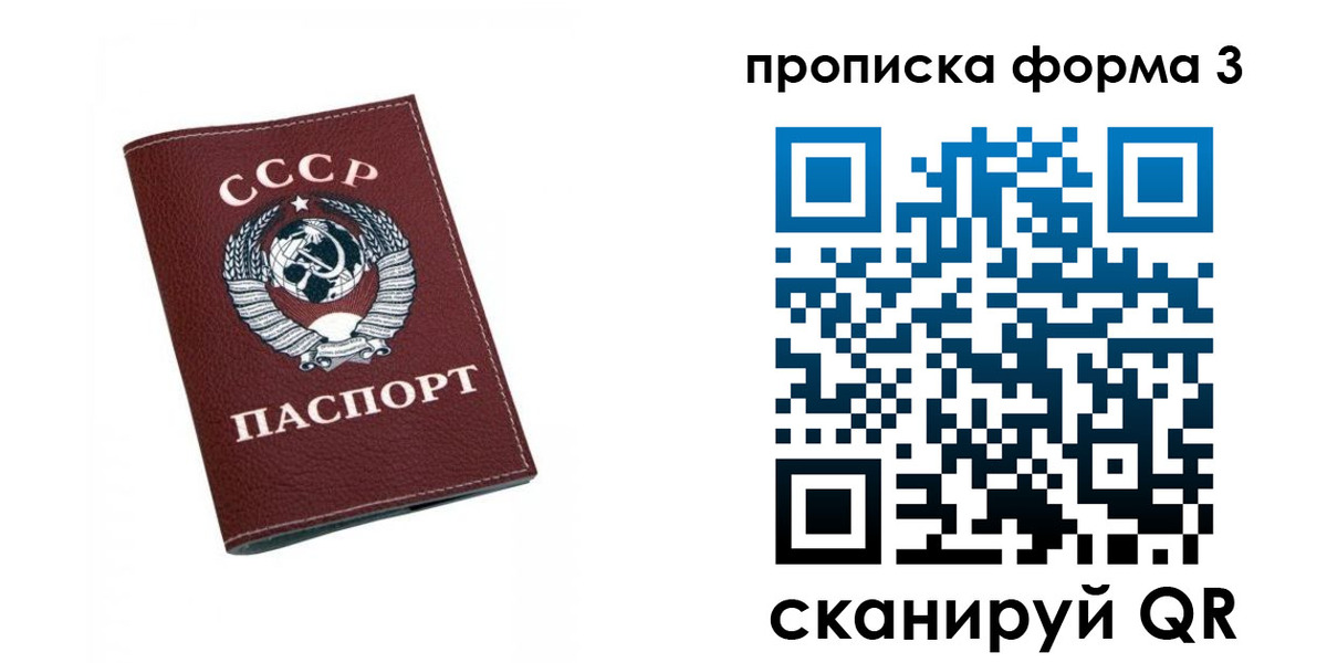 временная регистрация гарантия в Яровом