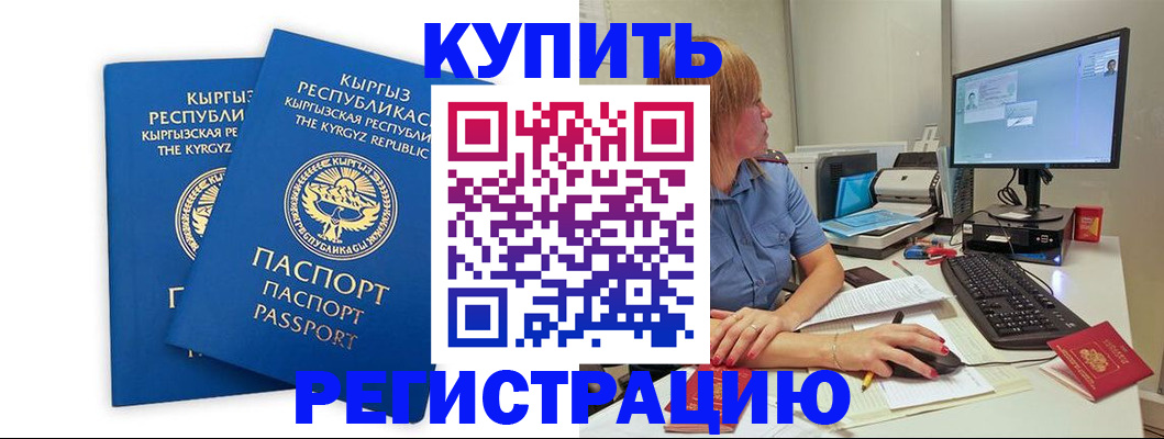 прописка гарантия в Яровом
