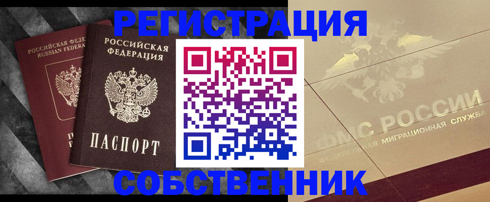 временная регистрация госуслуги в Яровом