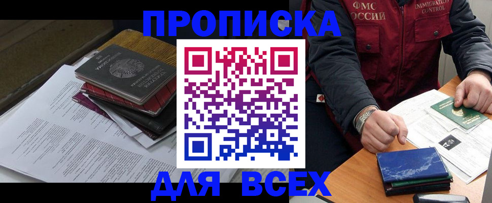 регистрация для дет. сада в Яровом