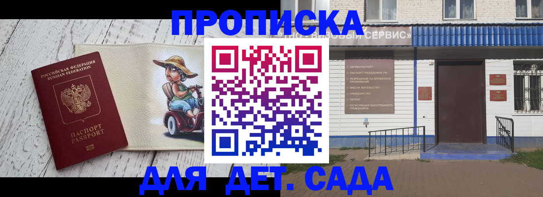 временная регистрация в Яровом