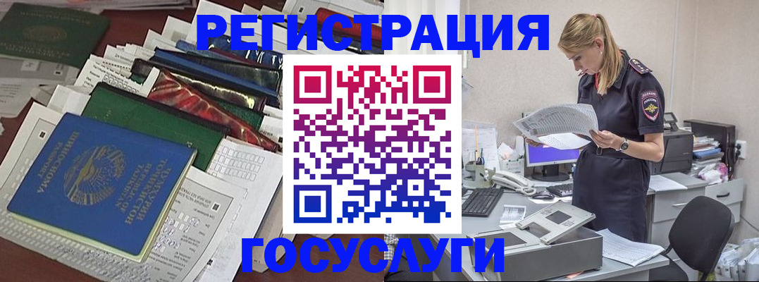 где прописаться в Яровом